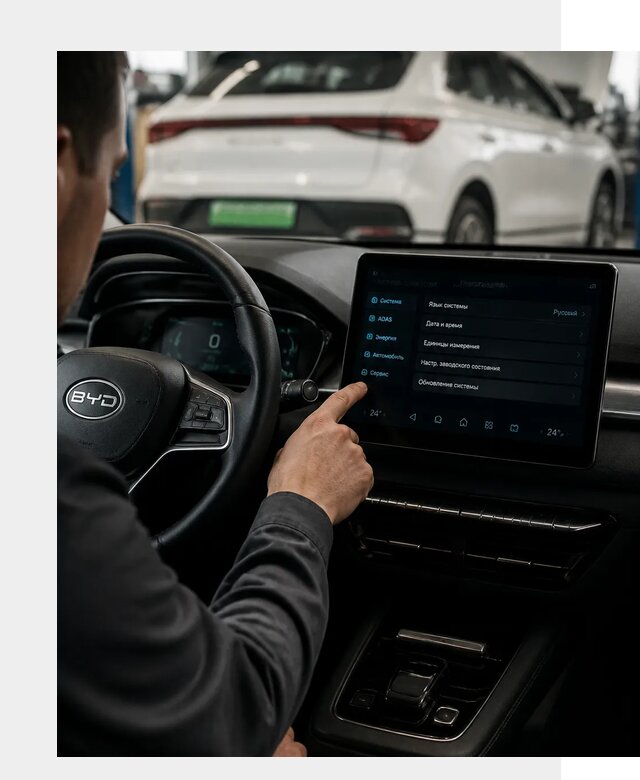 Русификация BYD E2 в Новочеркасске от 15249 р. | ФастМобиль-Нвч под ключ